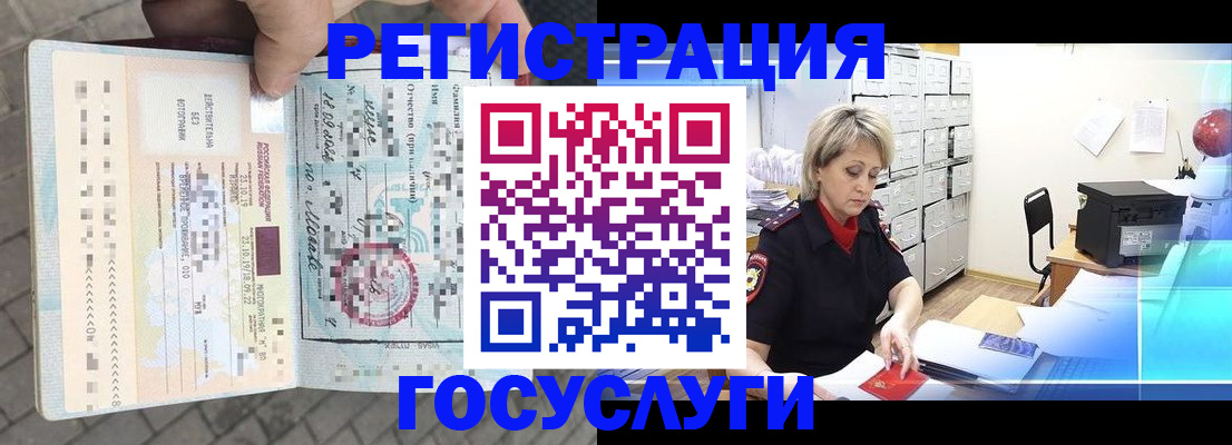 временная регистрация недорого в Туймазы