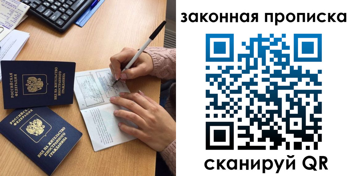 временная регистрация собственник в Туймазы