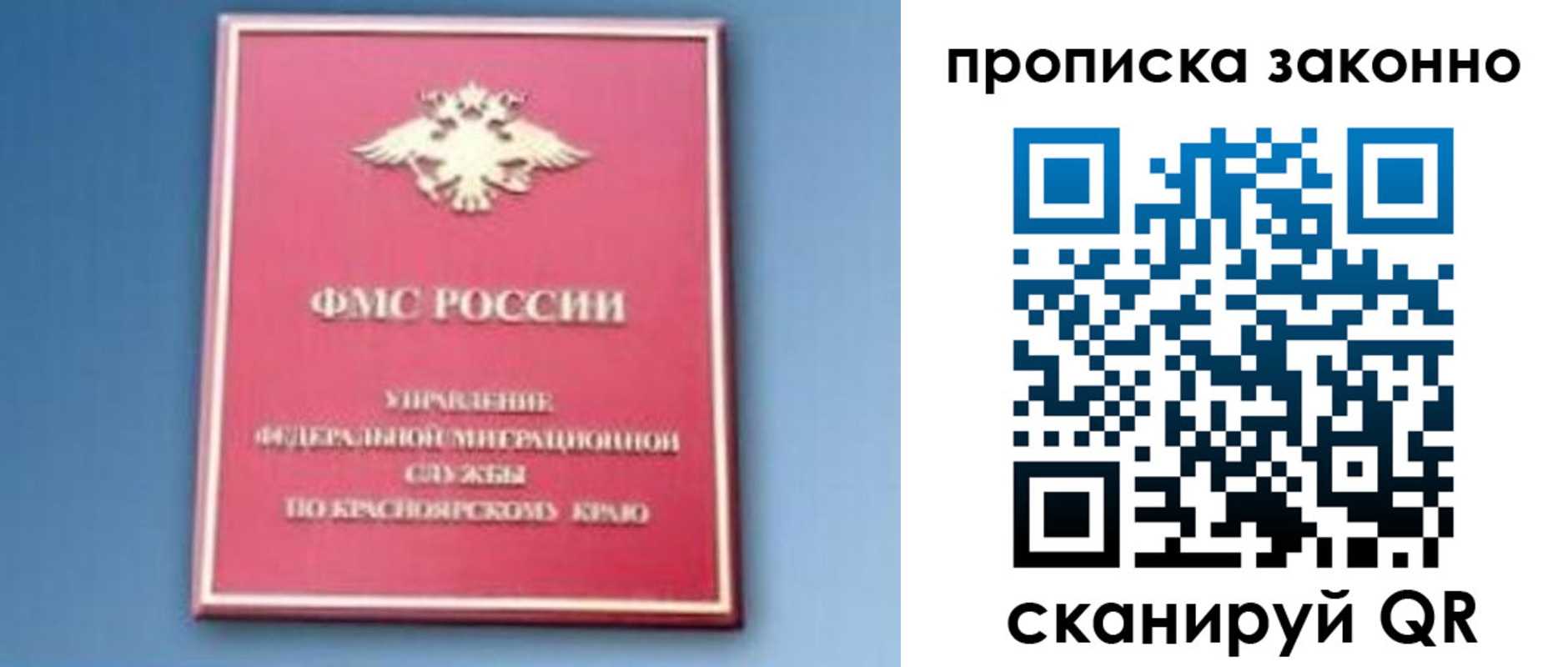 временная регистрация законно в Туймазы