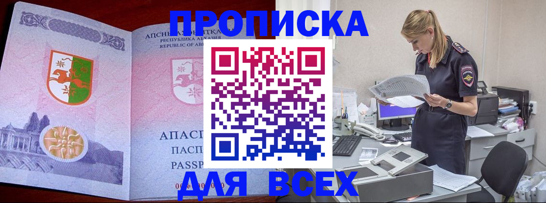 пропишу в квартире в Туймазы
