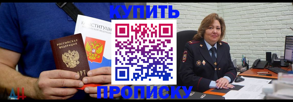 временная регистрация купить в Туймазы