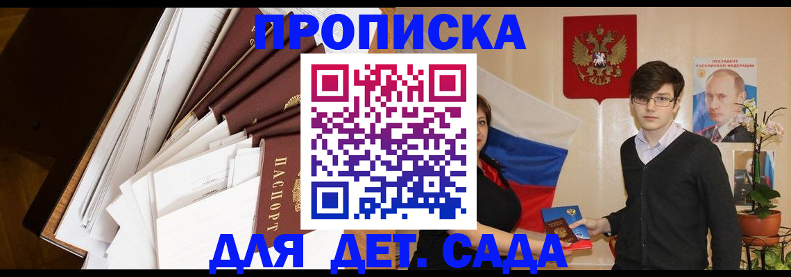 прописка 2025 в Туймазы
