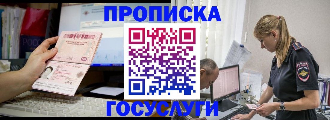 прописка ребенка в Туймазы