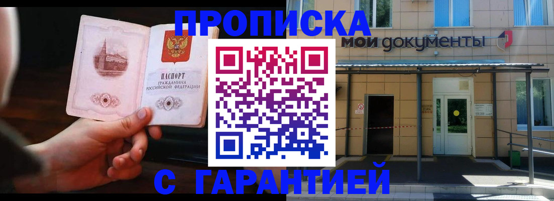 временная регистрация законно в Туймазы