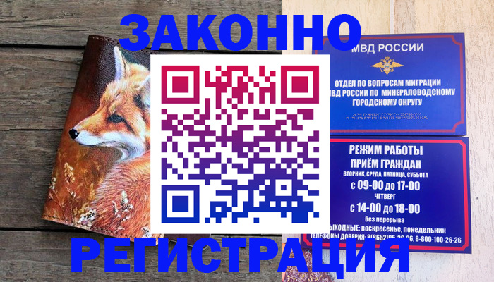 временная регистрация надежно в Туймазы