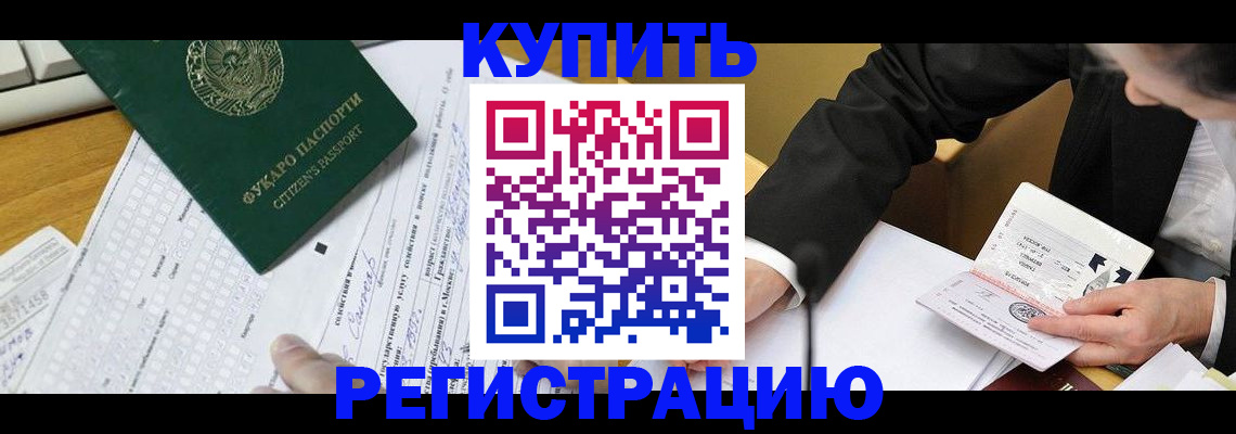 купить прописку в Туймазы