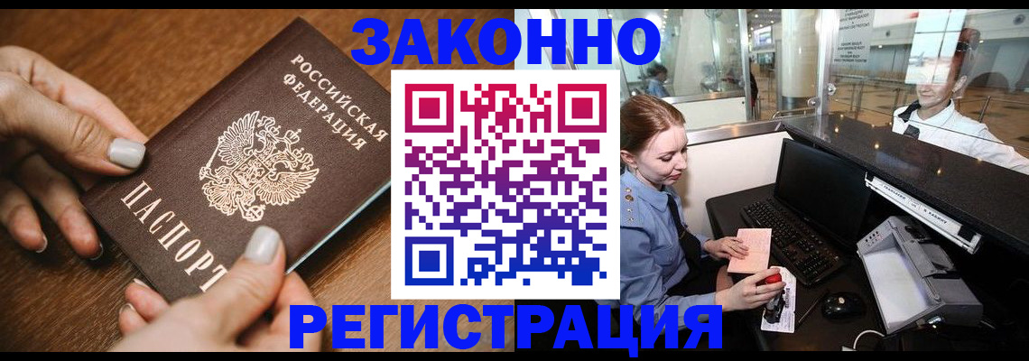прописка для школы в Туймазы