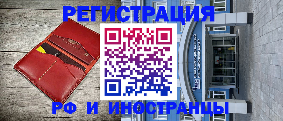 временная регистрация надежно в Туймазы