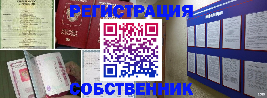 временная регистрация гарантия в Туймазы